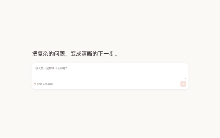 Claude 风格微交互